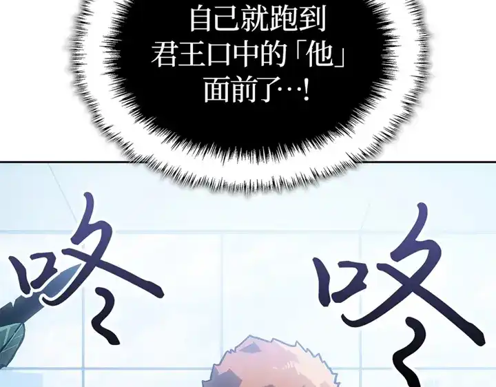 我独自升级 : 诸神黄昏 - 第21话 - 第268张图