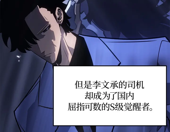 我独自升级 : 诸神黄昏 - 第21话 - 第37张图