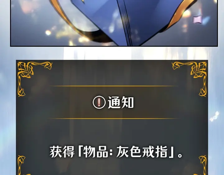 我独自升级 : 诸神黄昏 - 第21话 - 第159张图