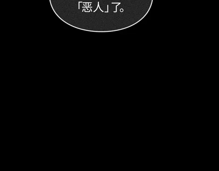 我独自升级 : 诸神黄昏 - 第21话 - 第122张图