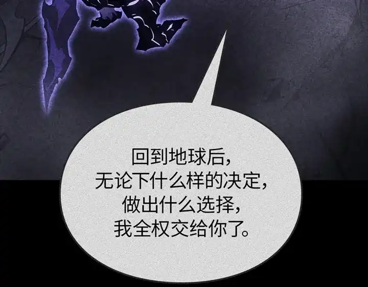 我独自升级 : 诸神黄昏 - 第21话 - 第230张图