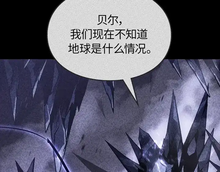 我独自升级 : 诸神黄昏 - 第21话 - 第228张图