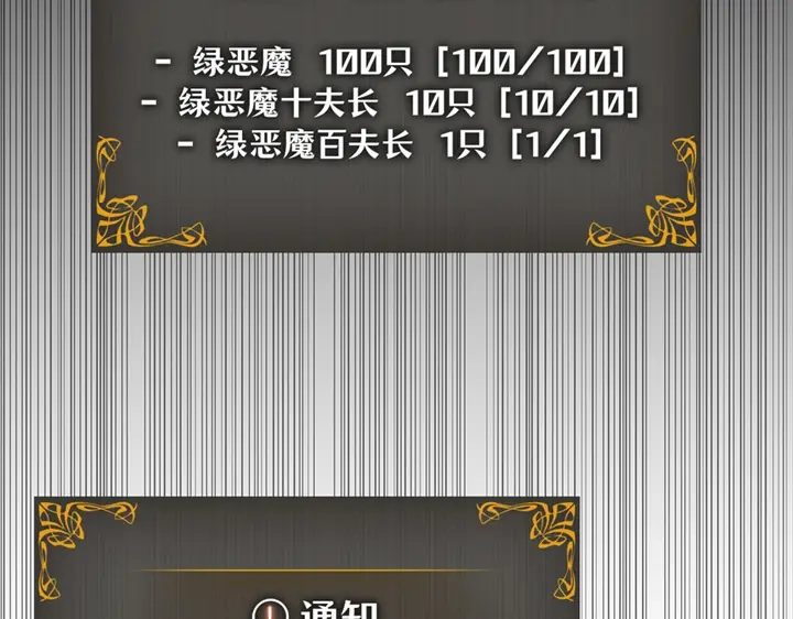 我独自升级 : 诸神黄昏 - 第21话 - 第150张图