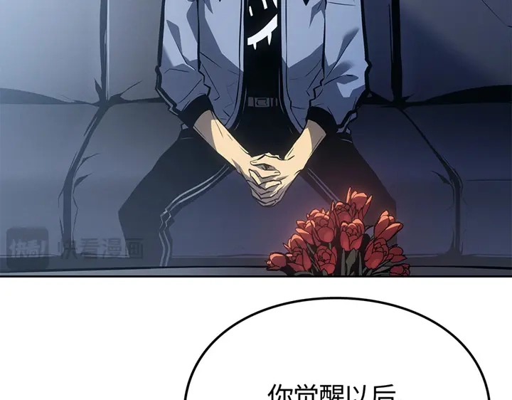 我独自升级 : 诸神黄昏 - 第21话 - 第258张图