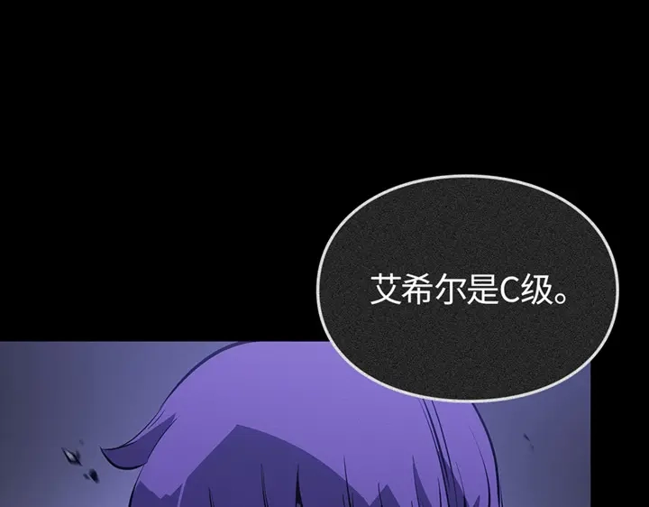 我独自升级 : 诸神黄昏 - 第21话 - 第132张图