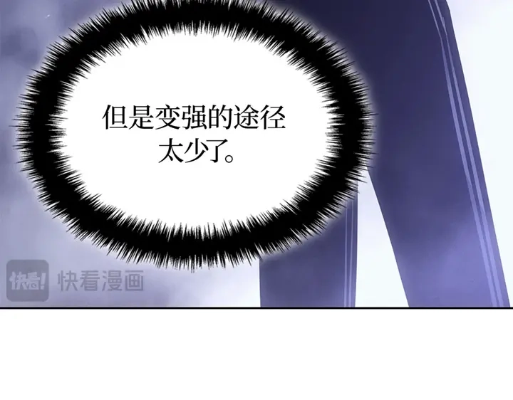 我独自升级 : 诸神黄昏 - 第21话 - 第179张图