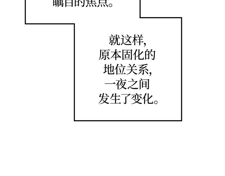 我独自升级 : 诸神黄昏 - 第21话 - 第39张图