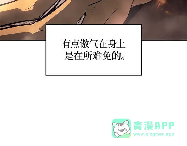 我独自升级 : 诸神黄昏 - 第21话 - 第31张图