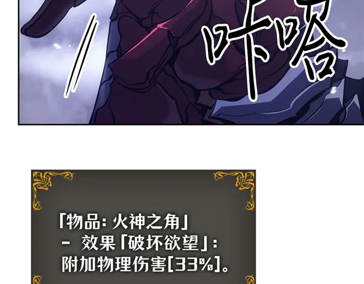 我独自升级 : 诸神黄昏 - 第21话 - 第175张图