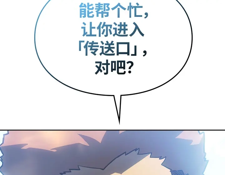 我独自升级 : 诸神黄昏 - 第21话 - 第272张图