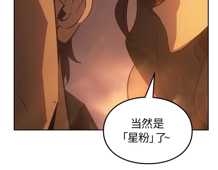 我独自升级 : 诸神黄昏 - 第21话 - 第47张图