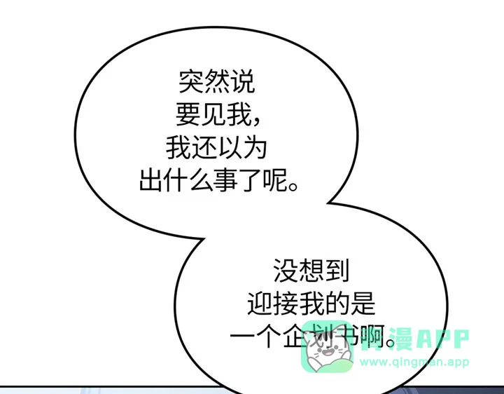 我独自升级 : 诸神黄昏 - 第21话 - 第261张图