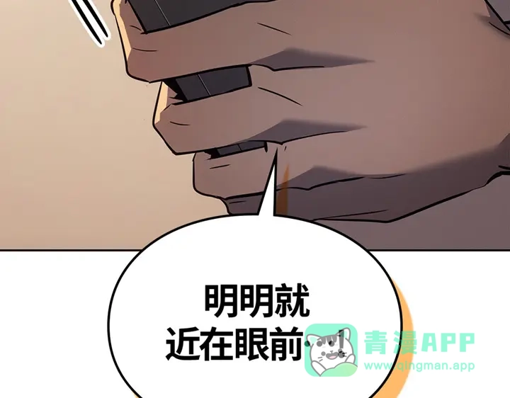 我独自升级 : 诸神黄昏 - 第21话 - 第251张图