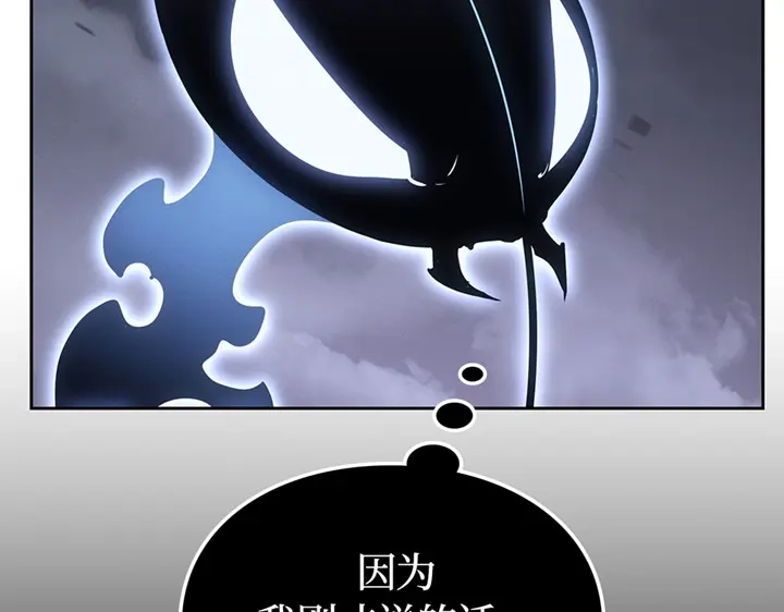 我独自升级 : 诸神黄昏 - 第21话 - 第113张图