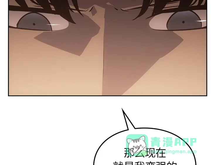 我独自升级 : 诸神黄昏 - 第21话 - 第221张图