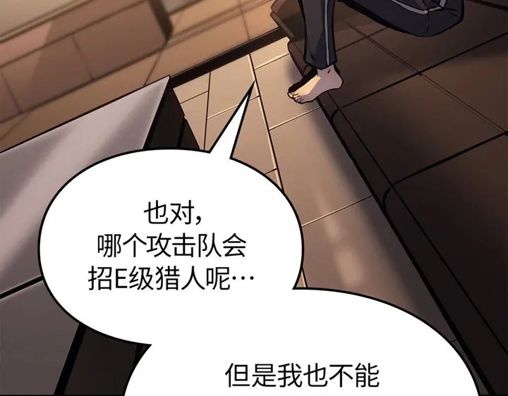 我独自升级 : 诸神黄昏 - 第21话 - 第187张图