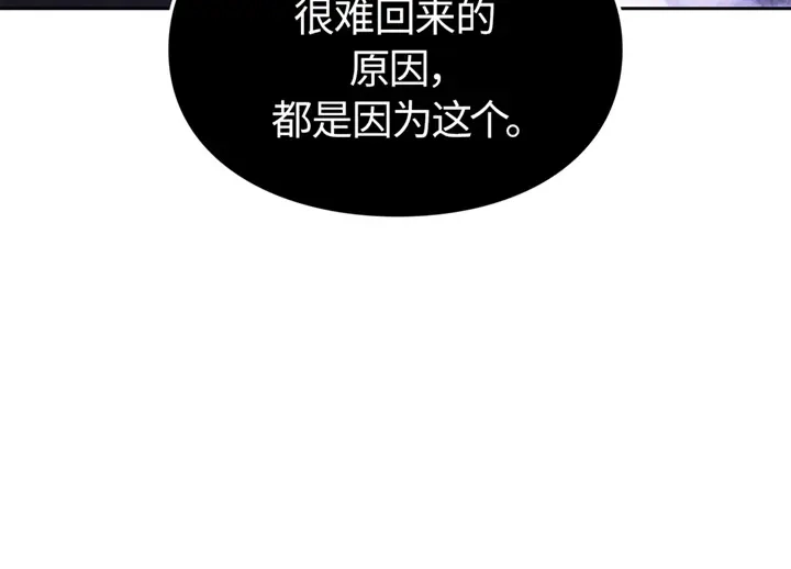 我独自升级 : 诸神黄昏 - 第21话 - 第215张图