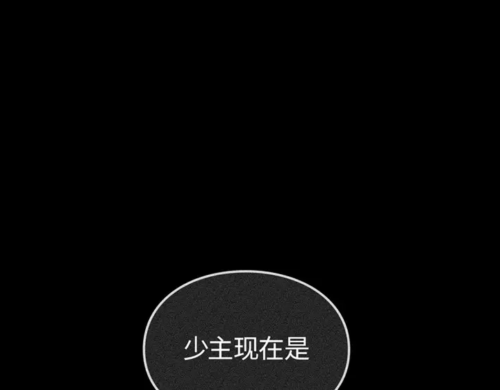 我独自升级 : 诸神黄昏 - 第21话 - 第127张图