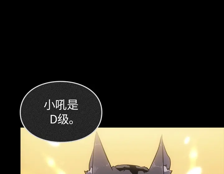 我独自升级 : 诸神黄昏 - 第21话 - 第130张图