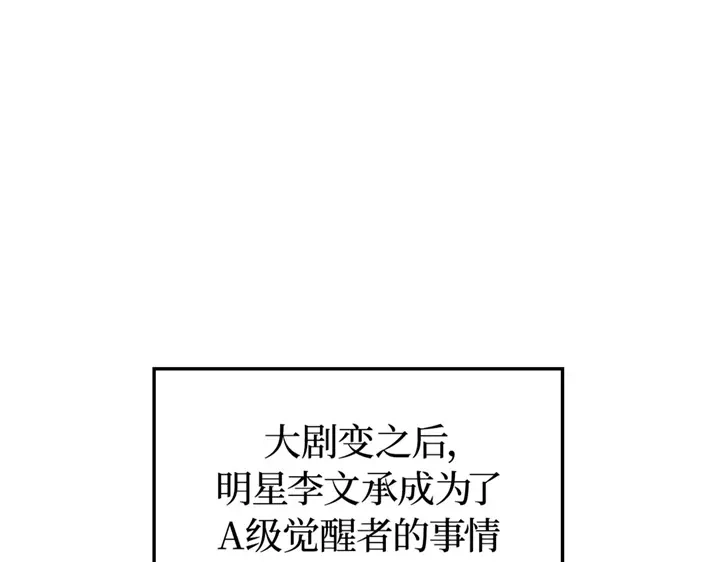 我独自升级 : 诸神黄昏 - 第21话 - 第35张图