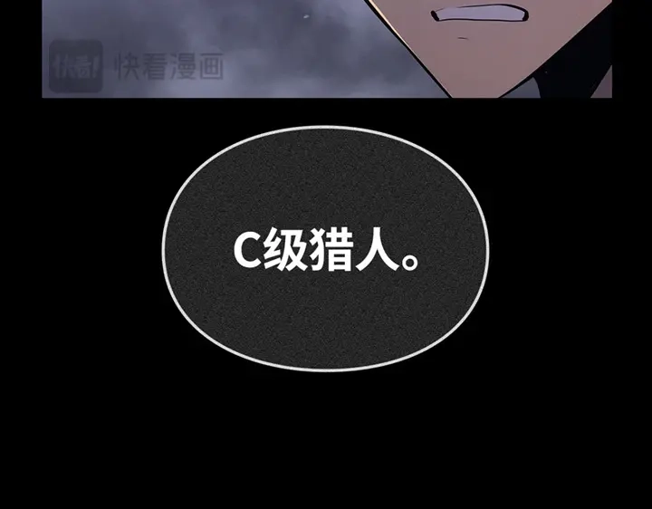 我独自升级 : 诸神黄昏 - 第21话 - 第129张图