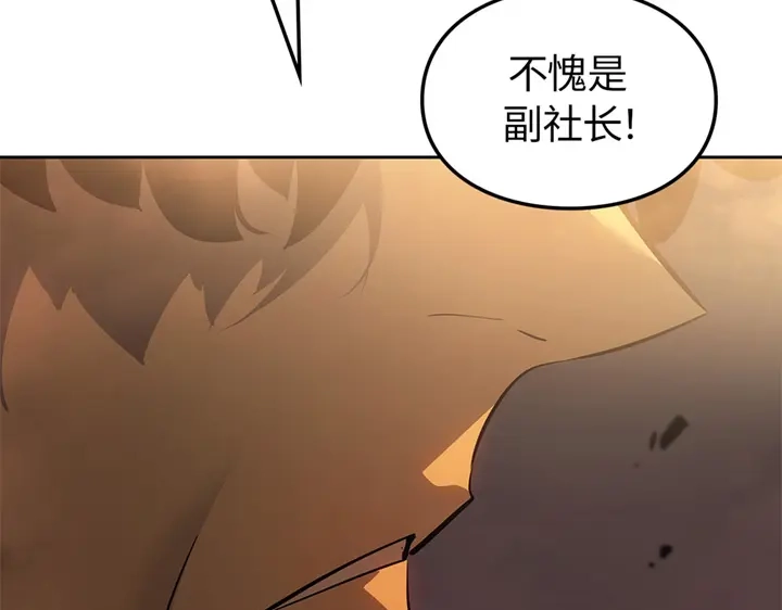 我独自升级 : 诸神黄昏 - 第21话 - 第58张图