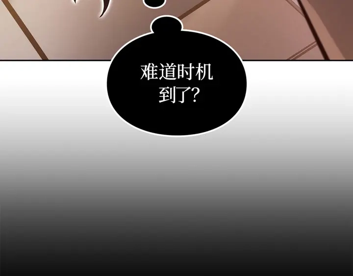 我独自升级 : 诸神黄昏 - 第21话 - 第225张图