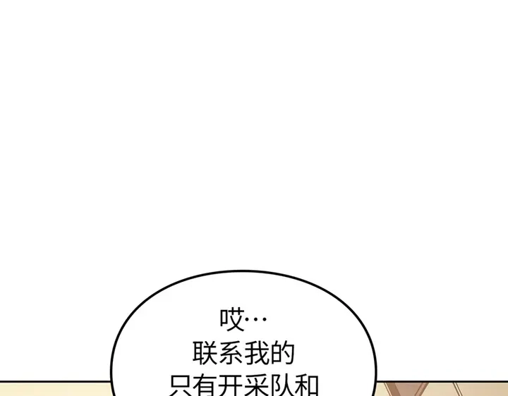 我独自升级 : 诸神黄昏 - 第21话 - 第185张图