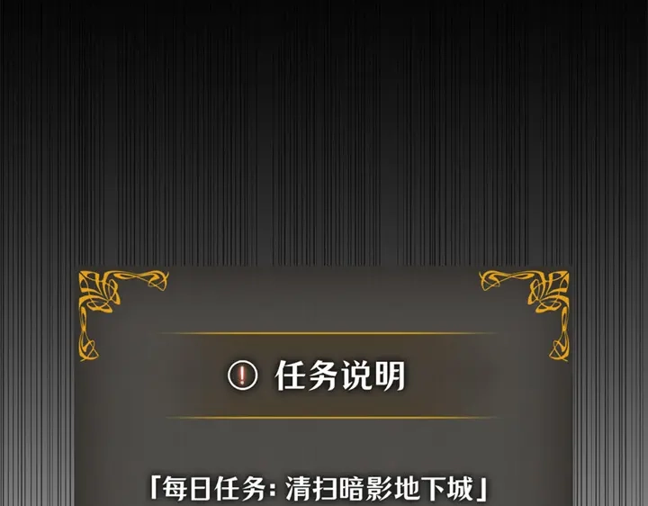 我独自升级 : 诸神黄昏 - 第21话 - 第149张图