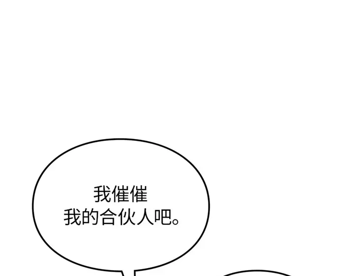 我独自升级 : 诸神黄昏 - 第21话 - 第57张图