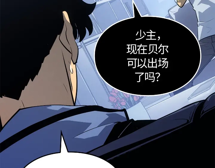 我独自升级 : 诸神黄昏 - 第22话 - 第148张图