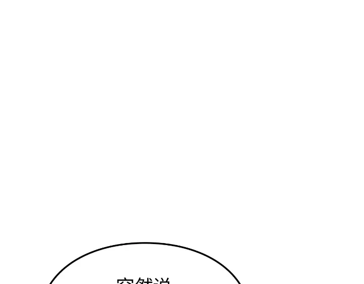 我独自升级 : 诸神黄昏 - 第22话 - 第67张图