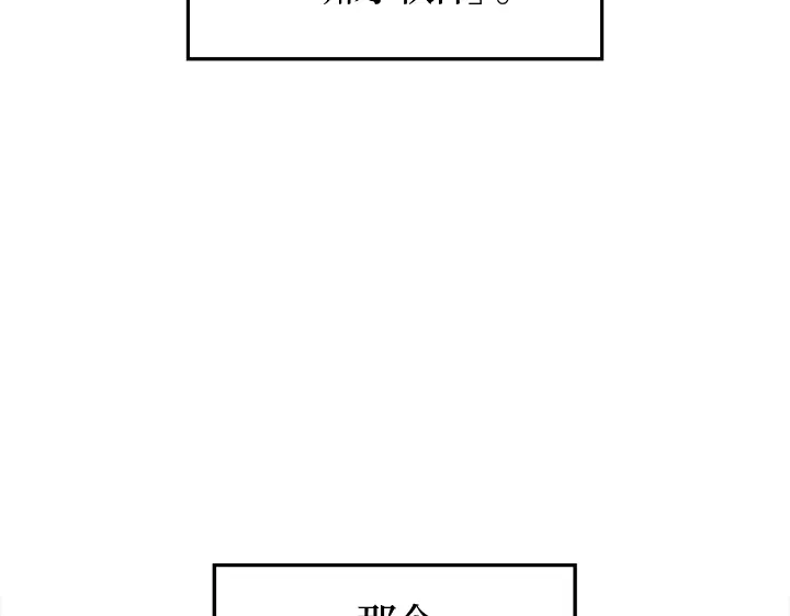 我独自升级 : 诸神黄昏 - 第22话 - 第12张图