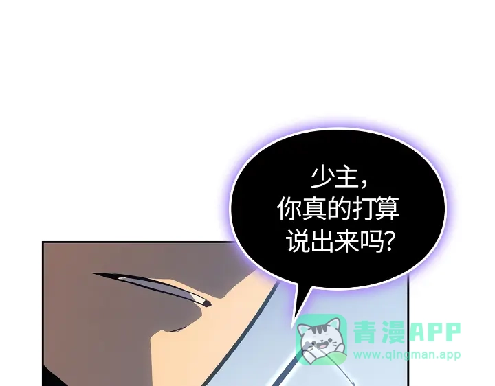 我独自升级 : 诸神黄昏 - 第22话 - 第101张图