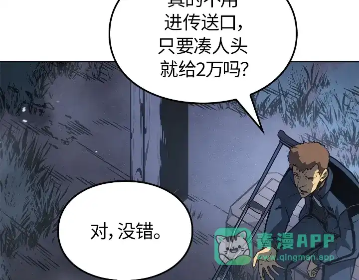 我独自升级 : 诸神黄昏 - 第22话 - 第271张图