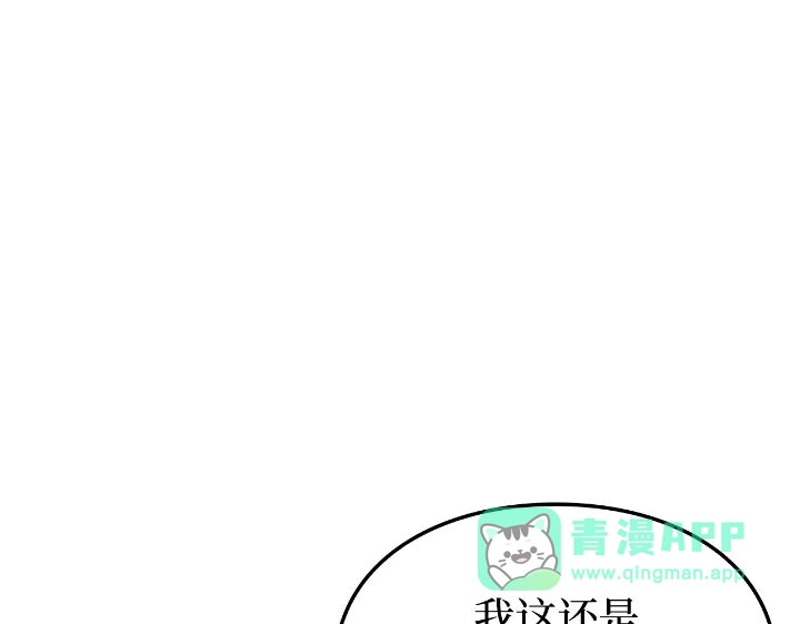 我独自升级 : 诸神黄昏 - 第22话 - 第21张图