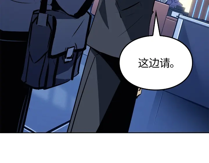 我独自升级 : 诸神黄昏 - 第22话 - 第20张图