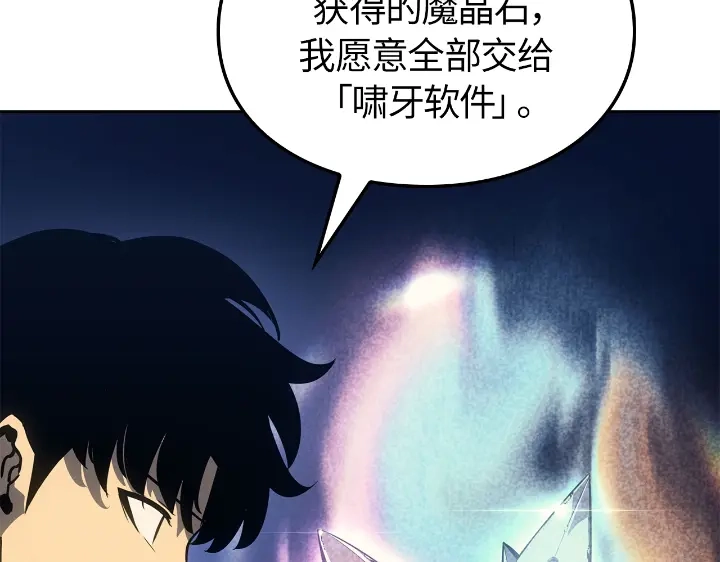 我独自升级 : 诸神黄昏 - 第22话 - 第82张图