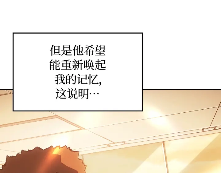 我独自升级 : 诸神黄昏 - 第22话 - 第253张图