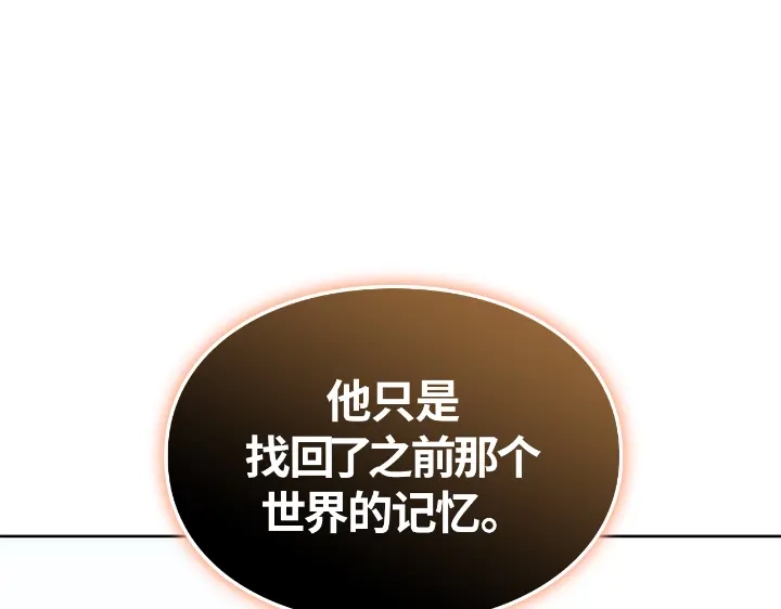 我独自升级 : 诸神黄昏 - 第22话 - 第218张图