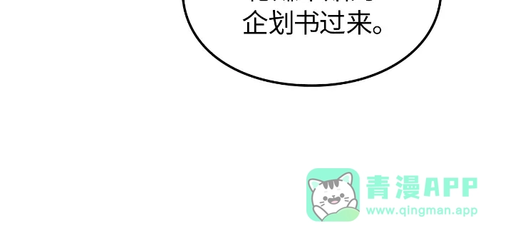 我独自升级 : 诸神黄昏 - 第22话 - 第71张图