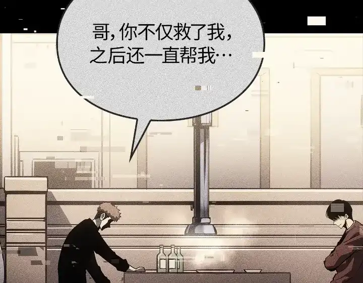 我独自升级 : 诸神黄昏 - 第22话 - 第197张图