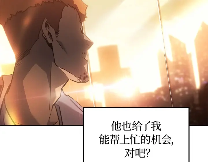 我独自升级 : 诸神黄昏 - 第22话 - 第254张图