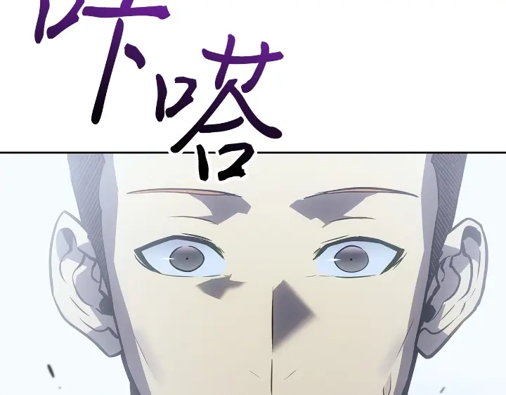 我独自升级 : 诸神黄昏 - 第22话 - 第163张图