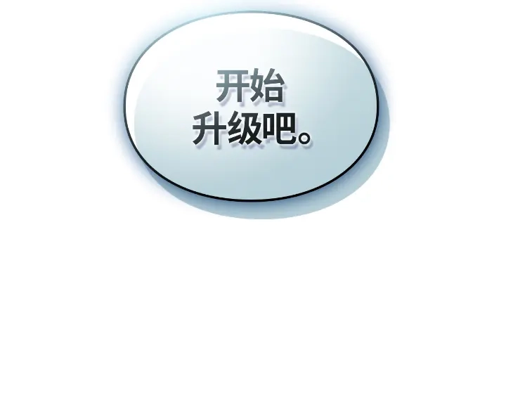 我独自升级 : 诸神黄昏 - 第22话 - 第310张图