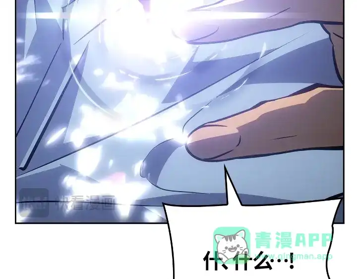 我独自升级 : 诸神黄昏 - 第22话 - 第161张图