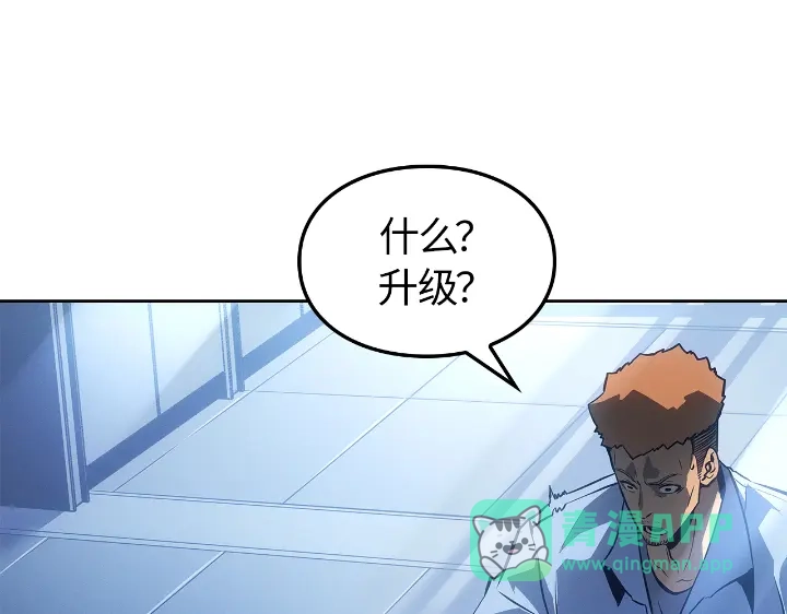 我独自升级 : 诸神黄昏 - 第22话 - 第111张图