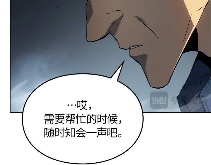 我独自升级 : 诸神黄昏 - 第22话 - 第278张图