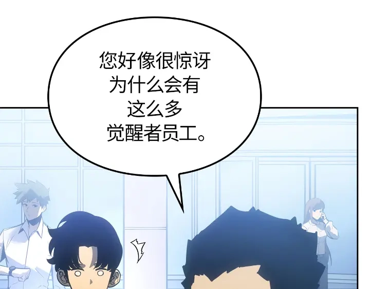 我独自升级 : 诸神黄昏 - 第22话 - 第29张图