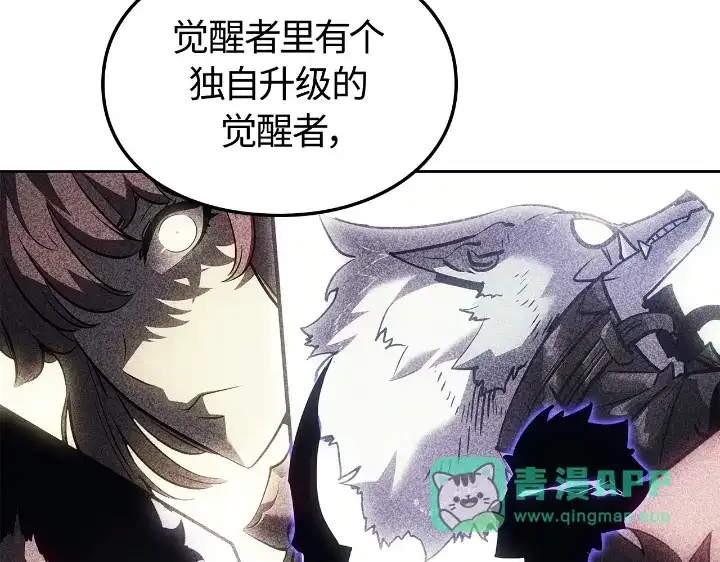 我独自升级 : 诸神黄昏 - 第22话 - 第131张图